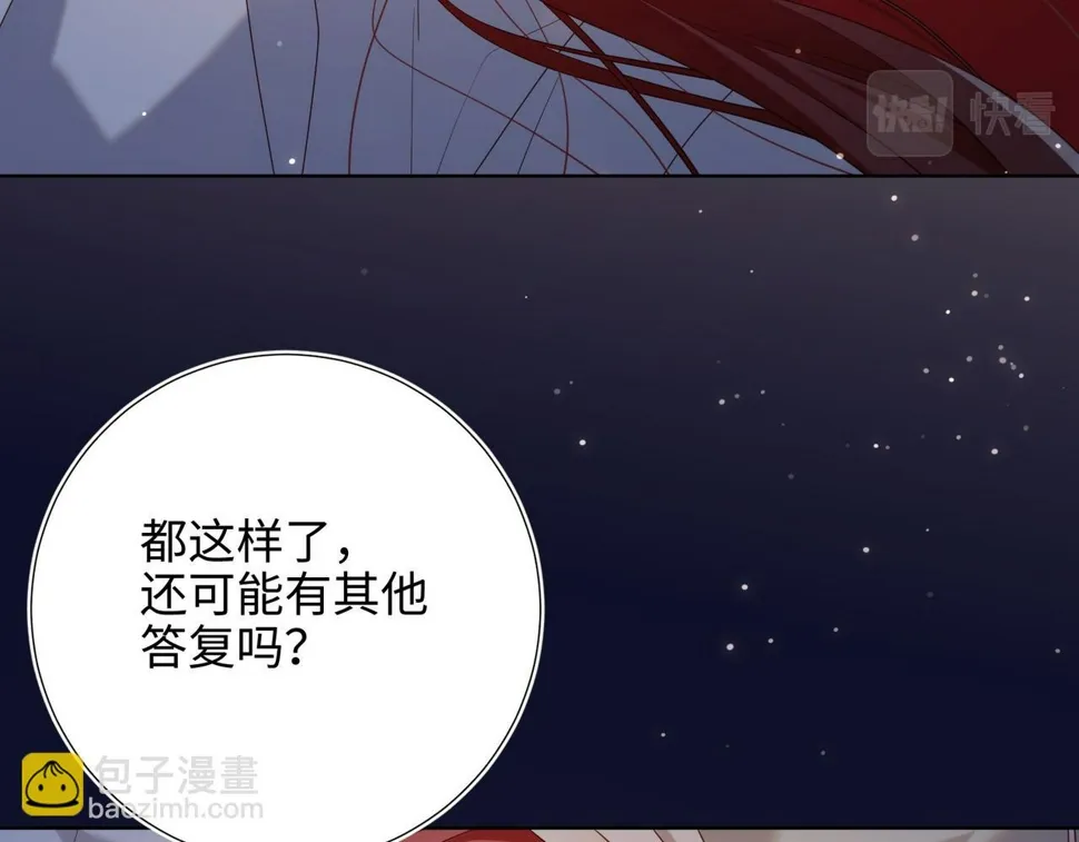 第95话 晓迟 第103页