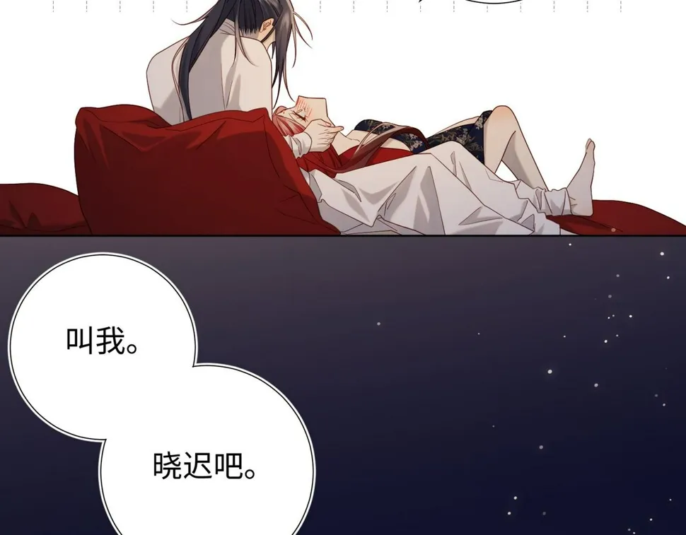 第95话 晓迟 第106页