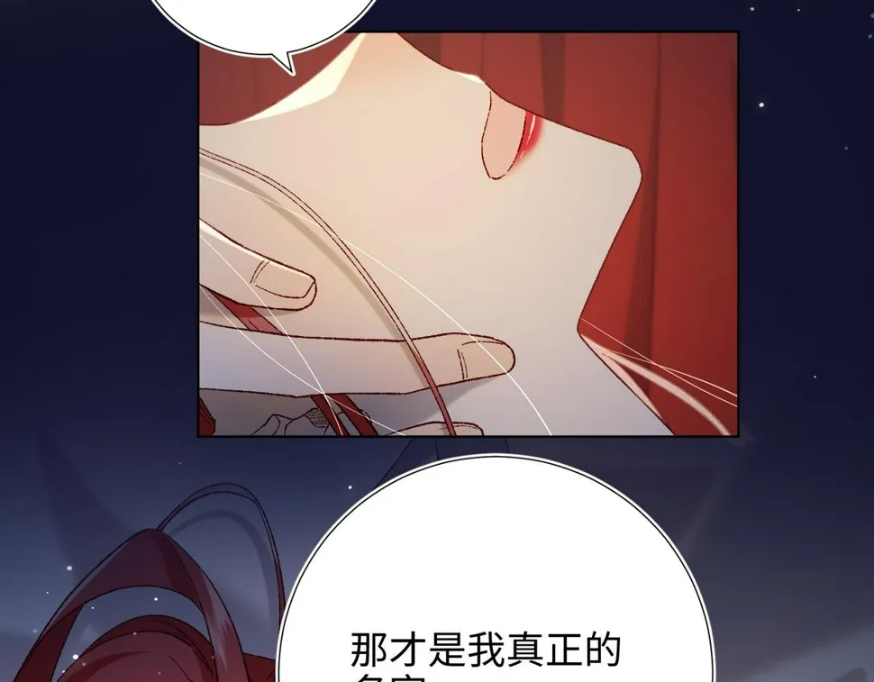 第95话 晓迟 第107页