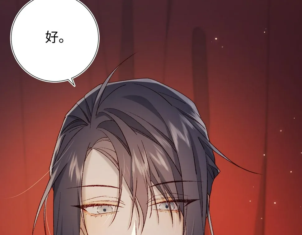 第95话 晓迟 第111页