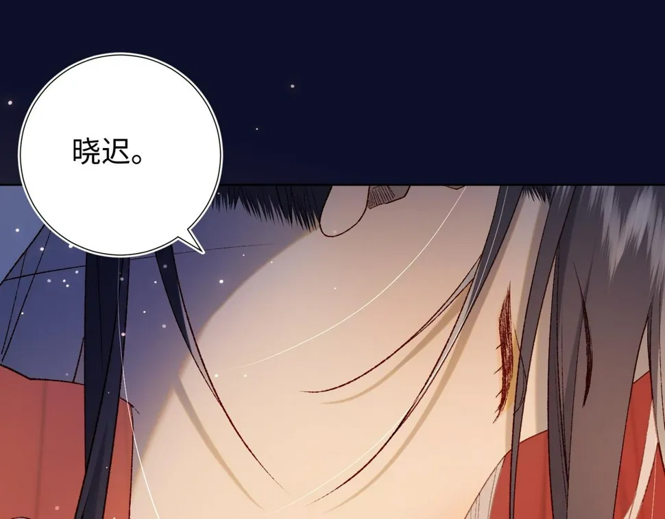 第95话 晓迟 第114页