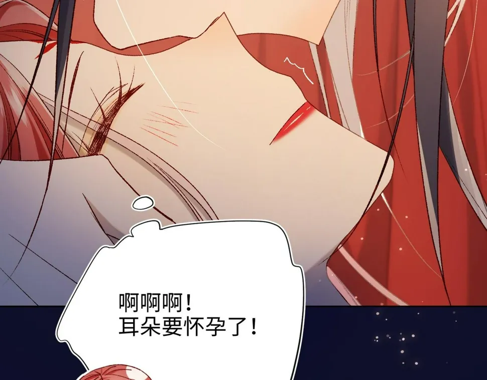 第95话 晓迟 第115页