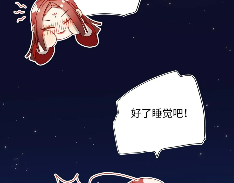 第95话 晓迟 第116页