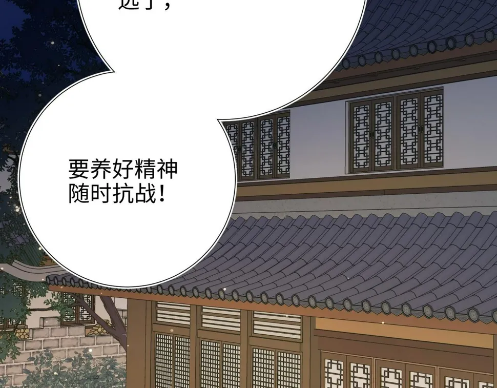 第95话 晓迟 第118页