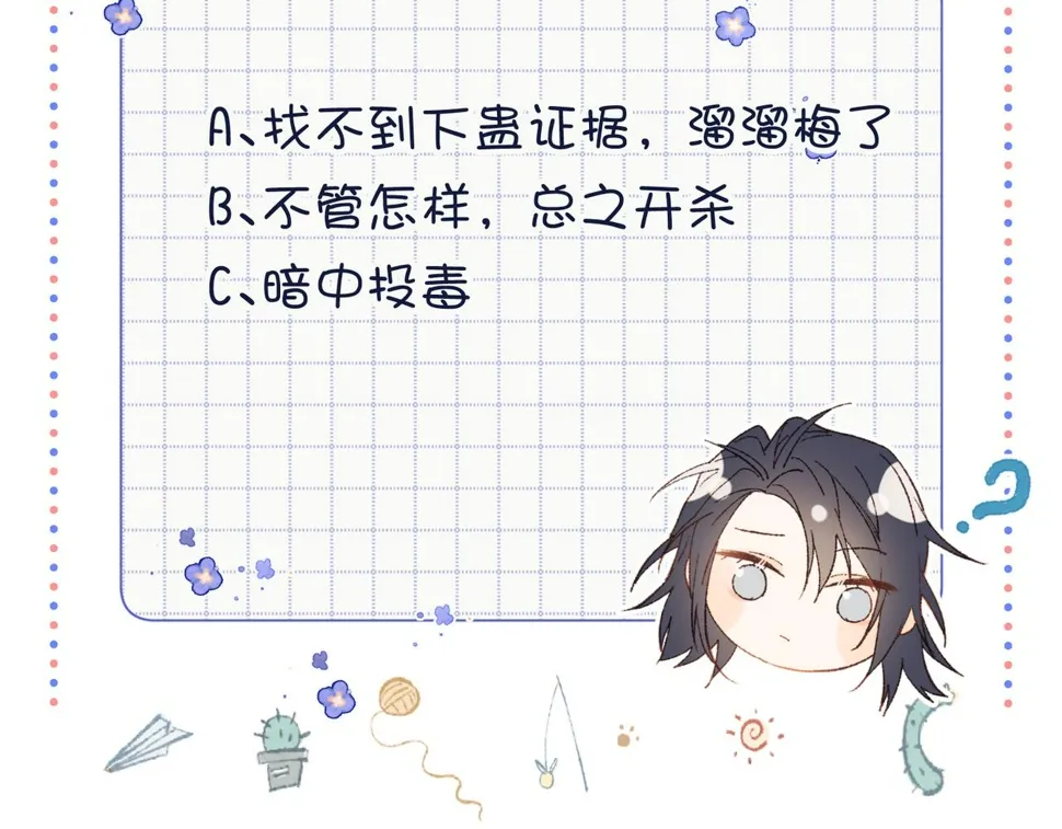 第95话 晓迟 第123页
