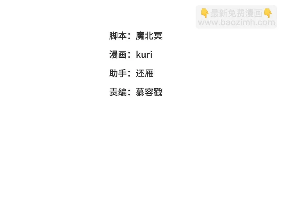 第96话 今晚的月色真美 第3页