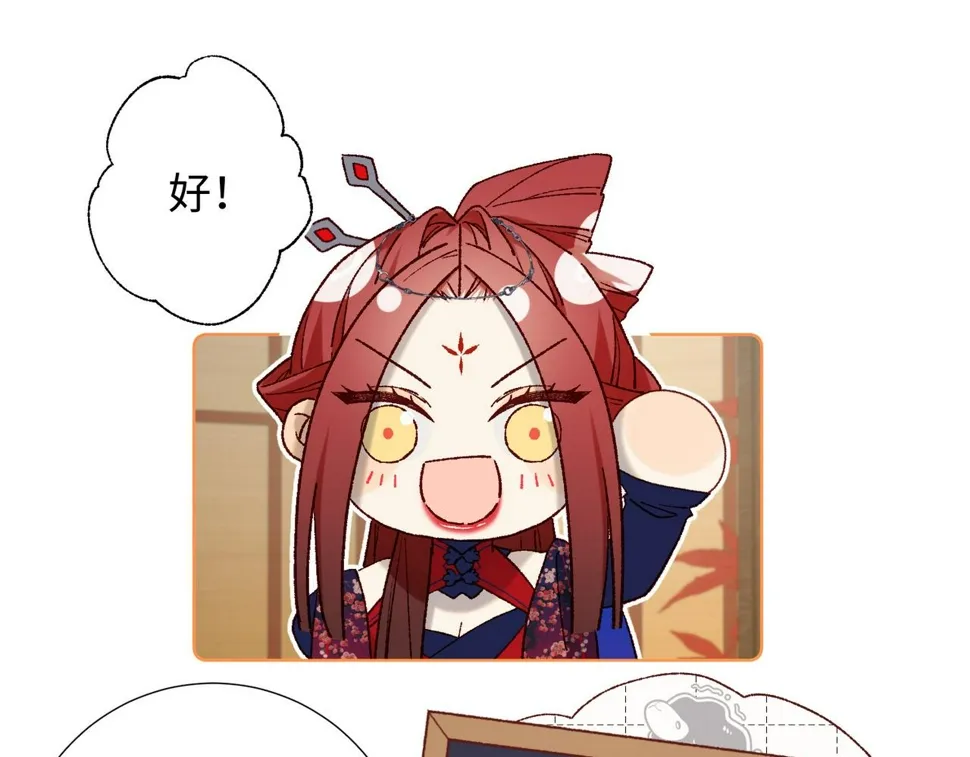 第96话 今晚的月色真美 第4页