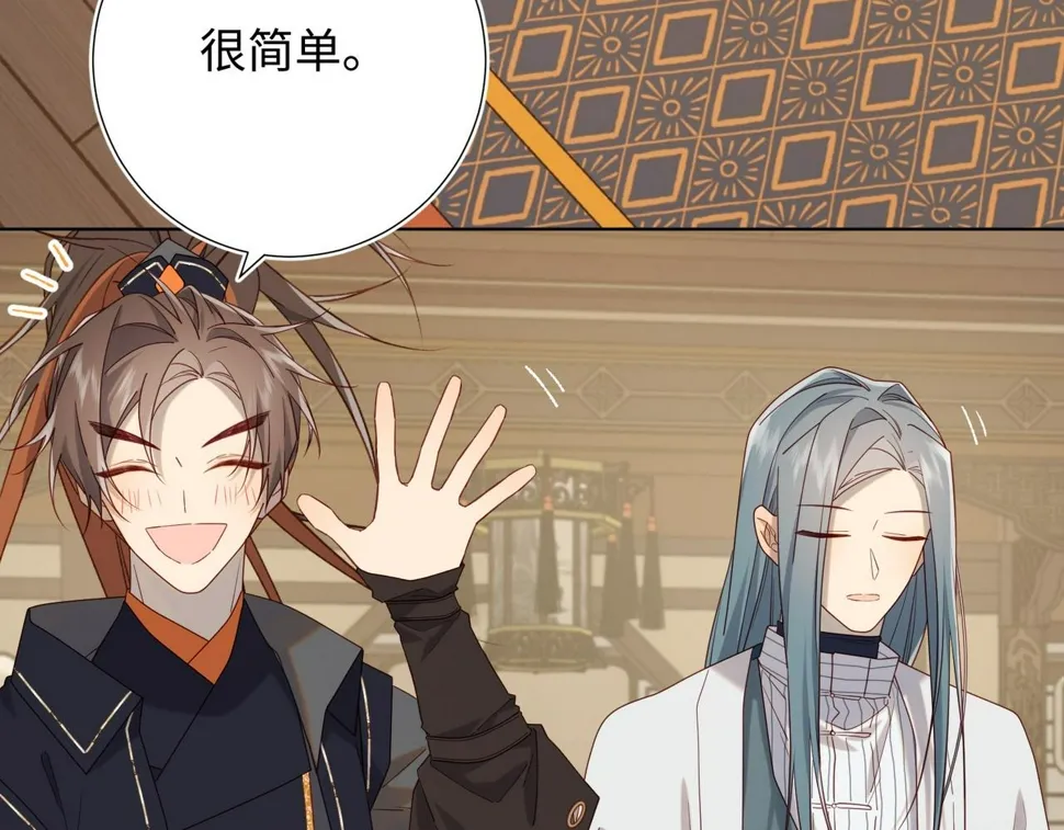 第96话 今晚的月色真美 第8页