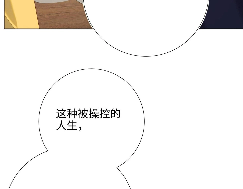 第96话 今晚的月色真美 第14页