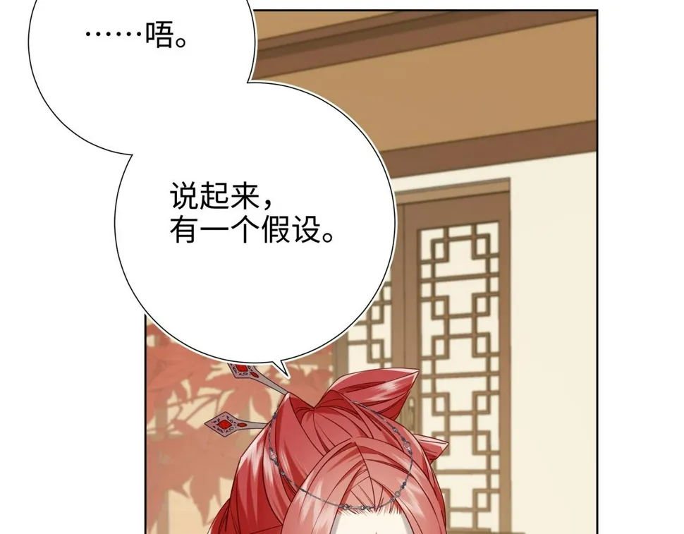 第96话 今晚的月色真美 第18页