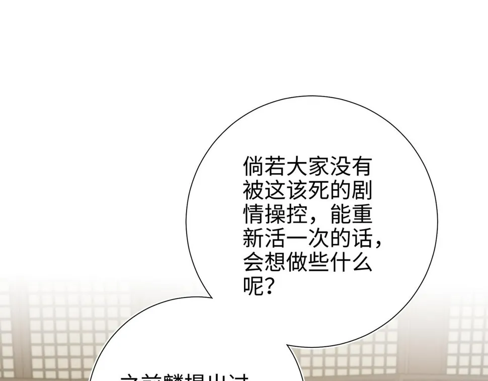 第96话 今晚的月色真美 第21页