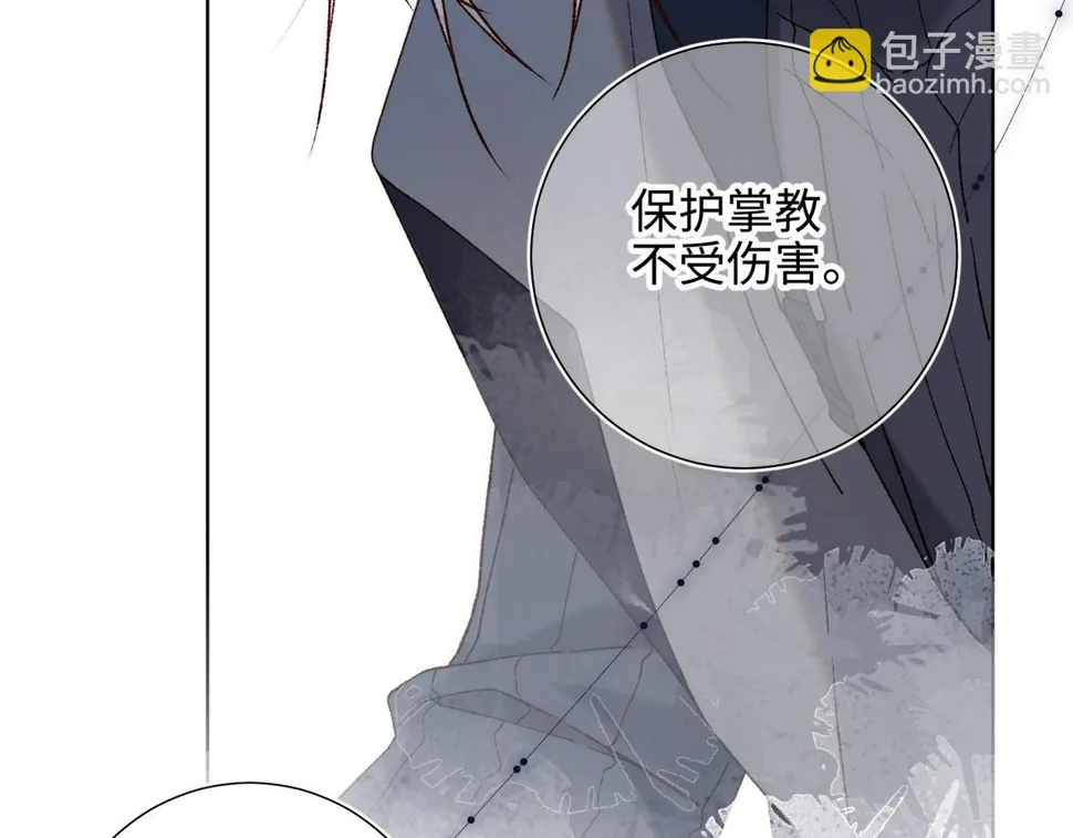 第96话 今晚的月色真美 第28页