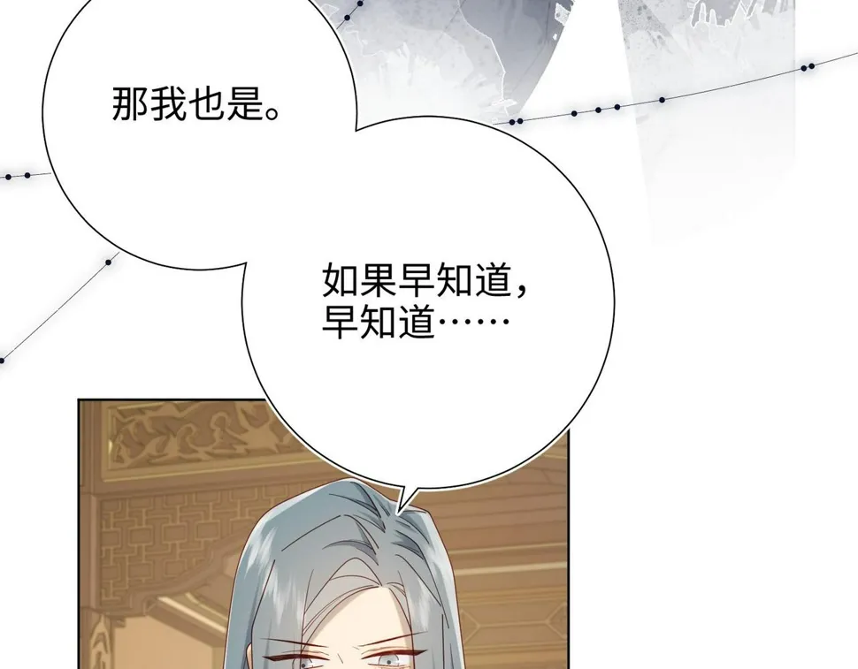 第96话 今晚的月色真美 第29页