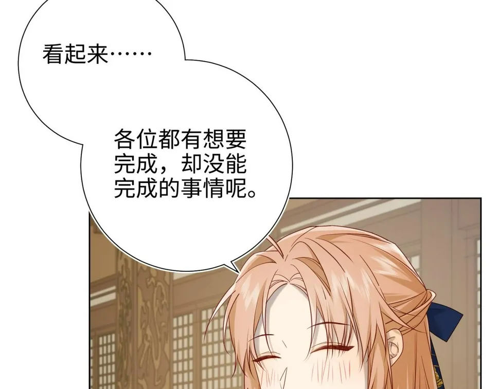 第96话 今晚的月色真美 第33页