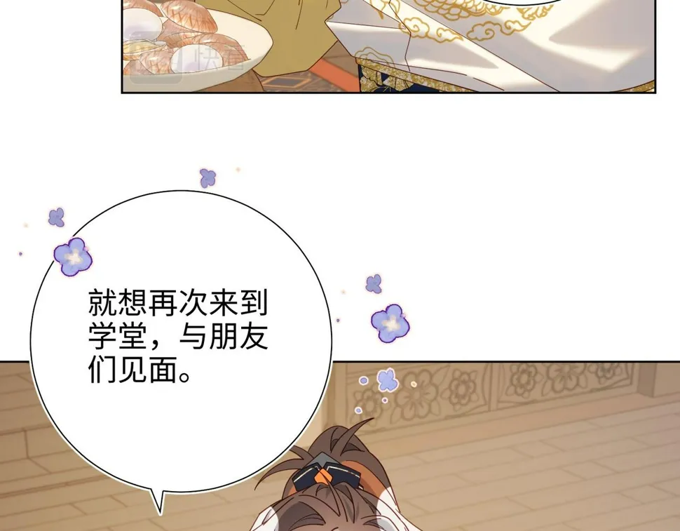 第96话 今晚的月色真美 第35页