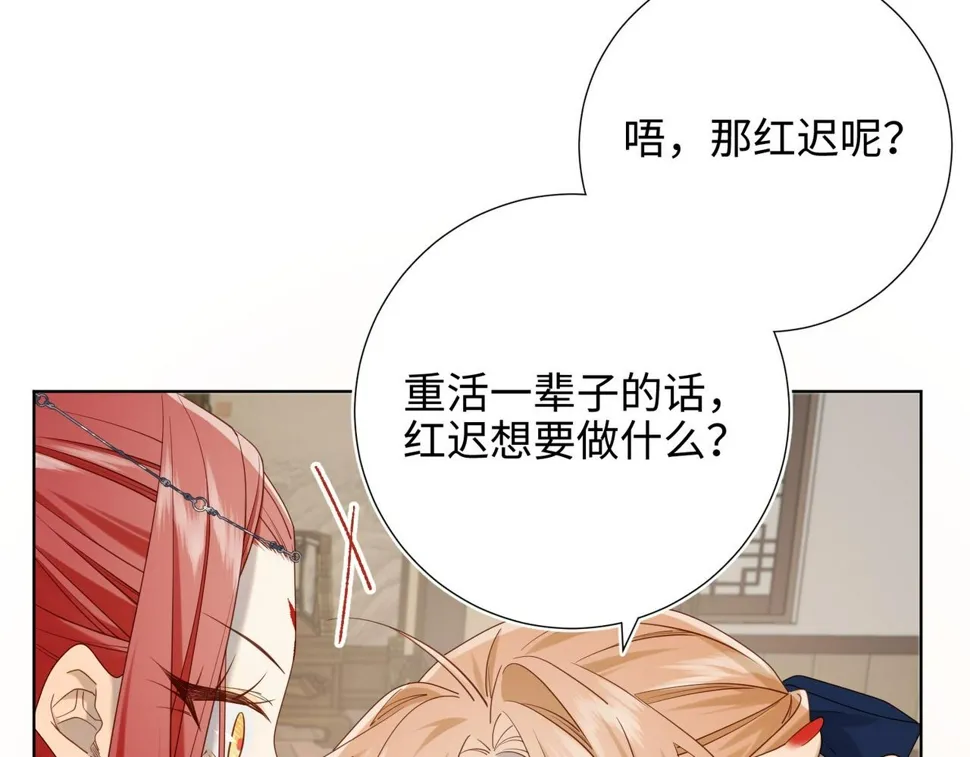 第96话 今晚的月色真美 第40页