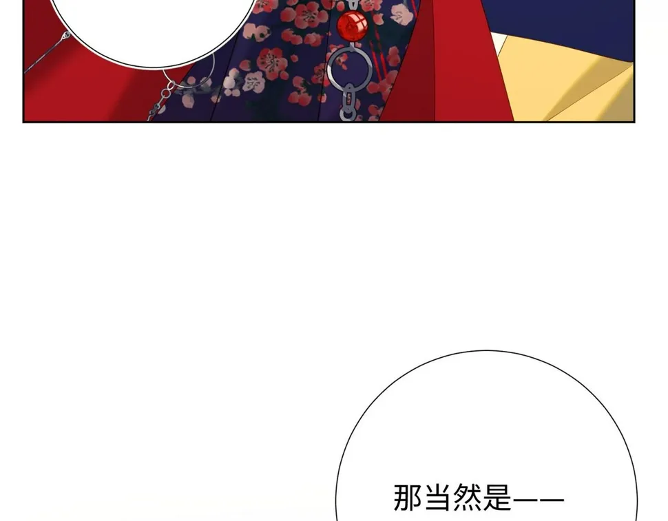 第96话 今晚的月色真美 第42页