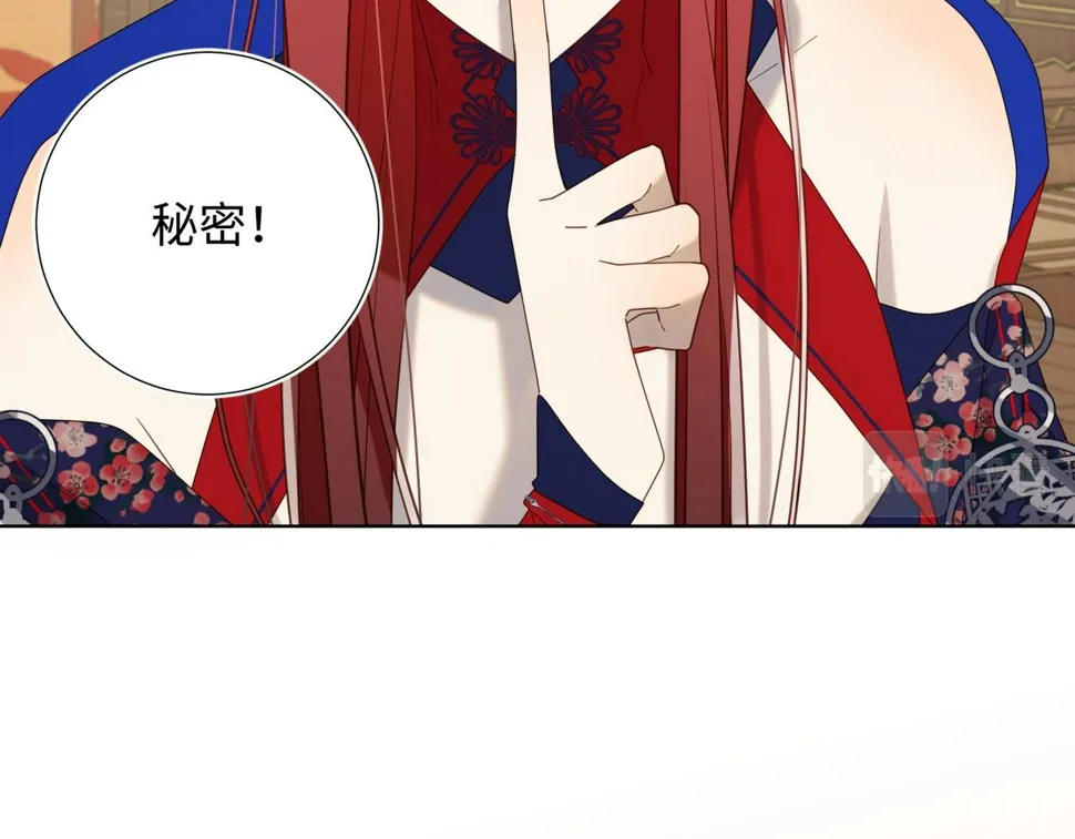 第96话 今晚的月色真美 第44页