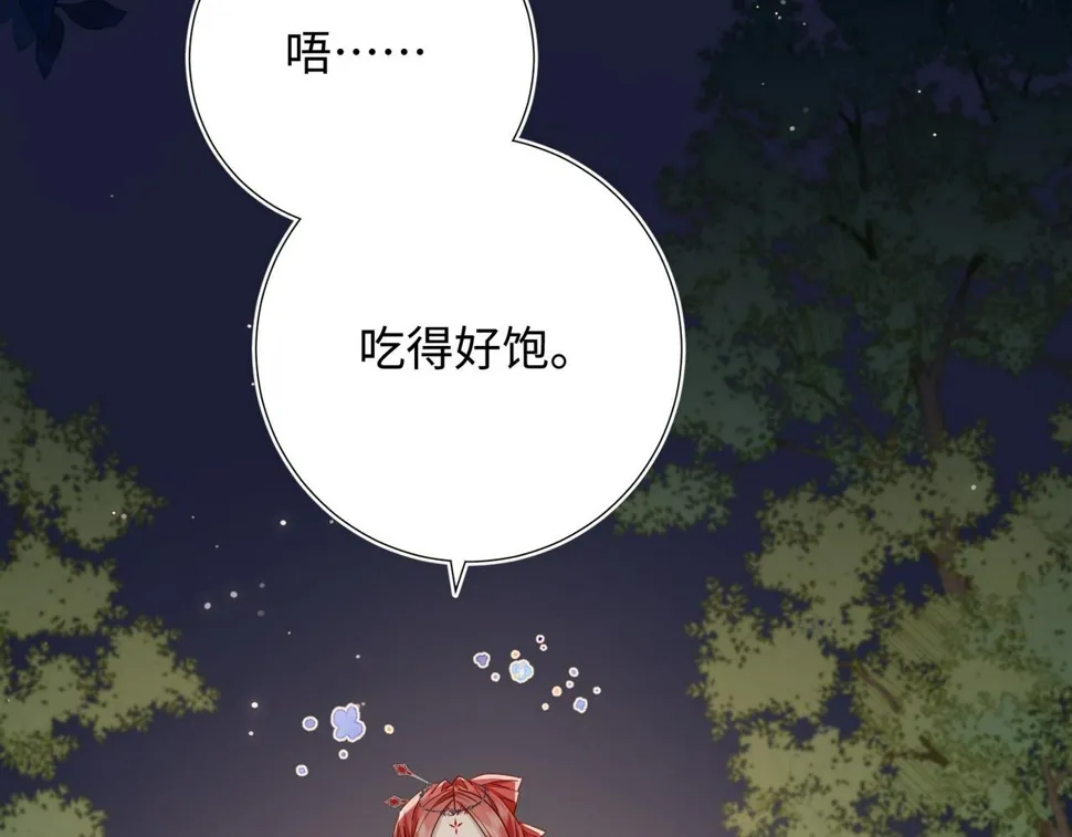第96话 今晚的月色真美 第48页