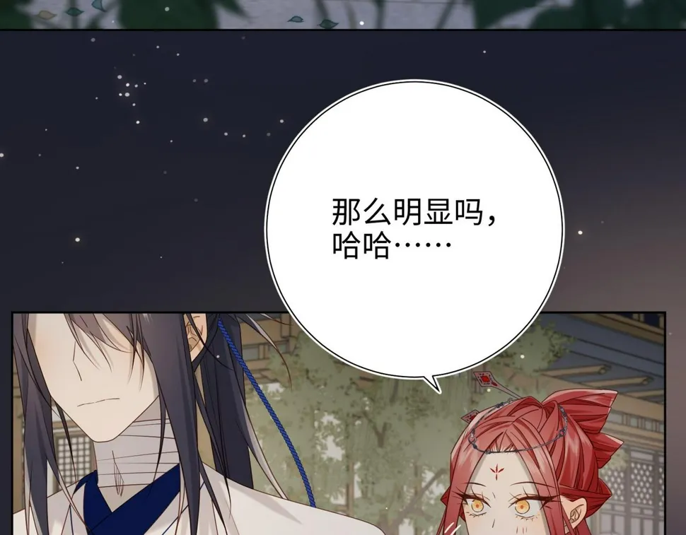 第96话 今晚的月色真美 第54页