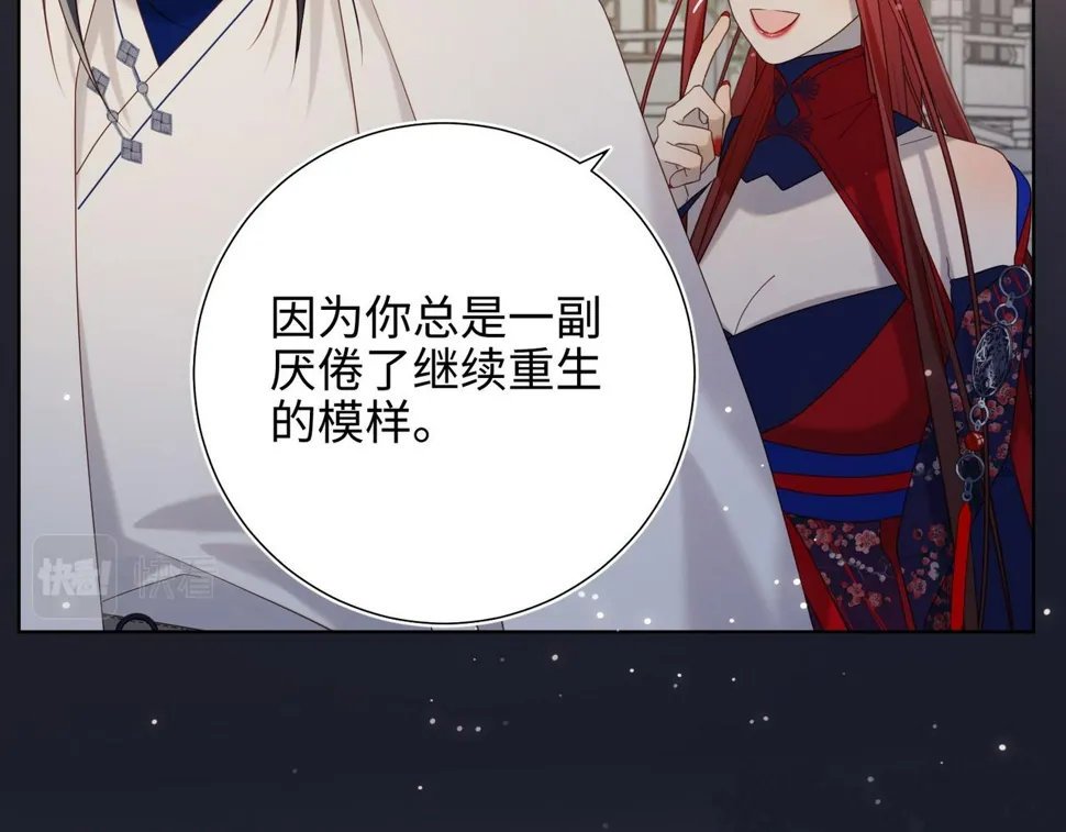 第96话 今晚的月色真美 第55页