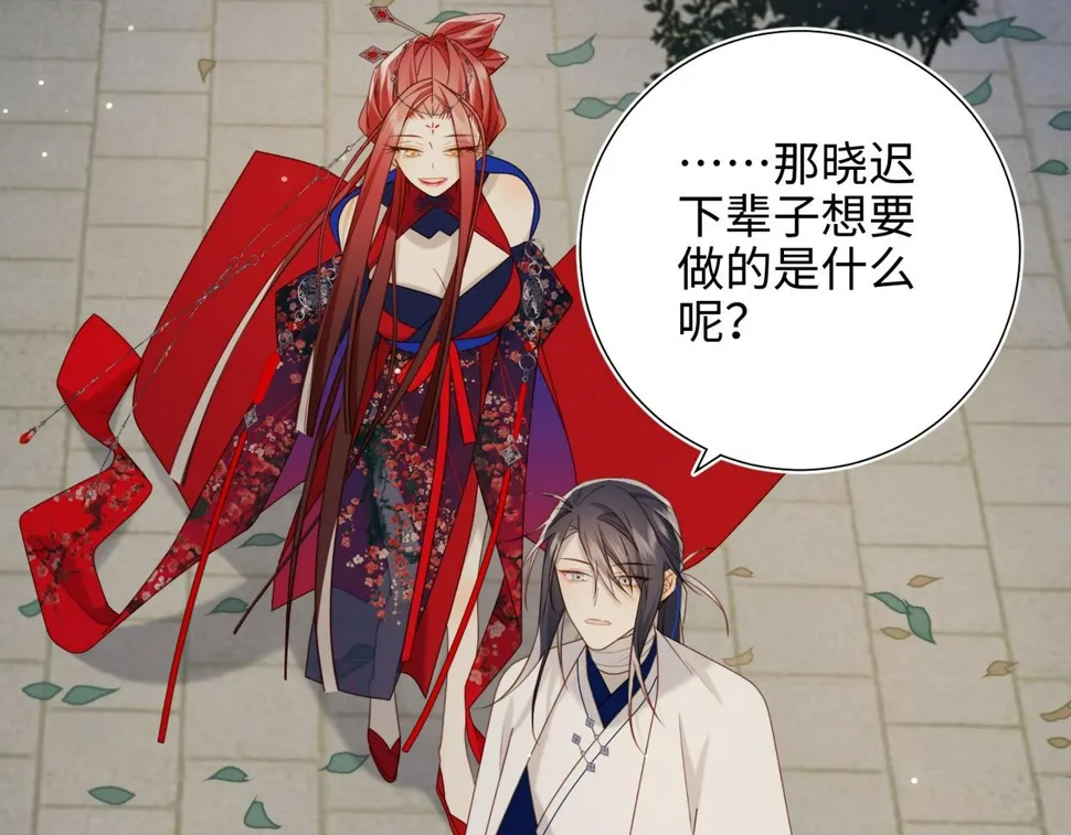 第96话 今晚的月色真美 第57页