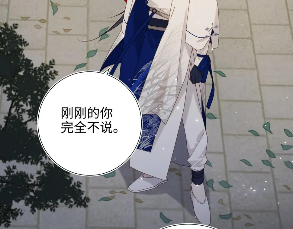 第96话 今晚的月色真美 第58页