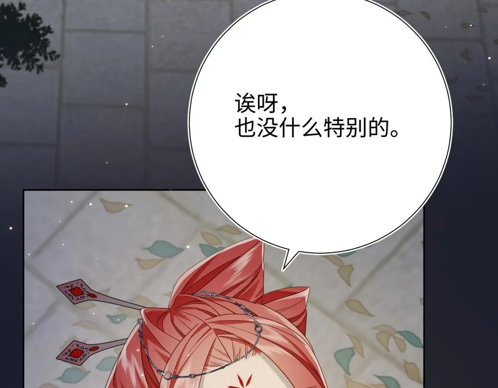 第96话 今晚的月色真美 第59页