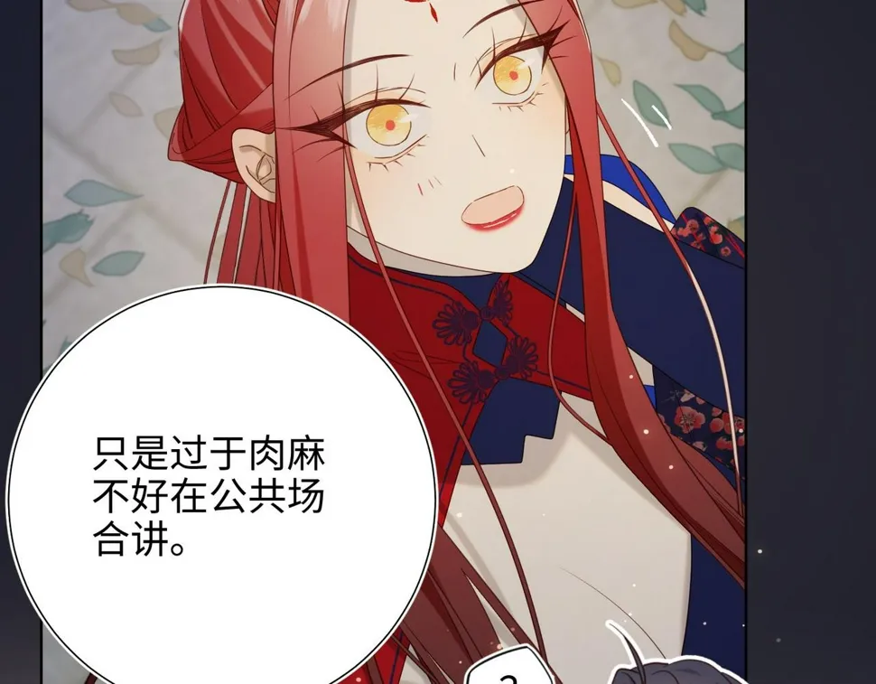 第96话 今晚的月色真美 第60页