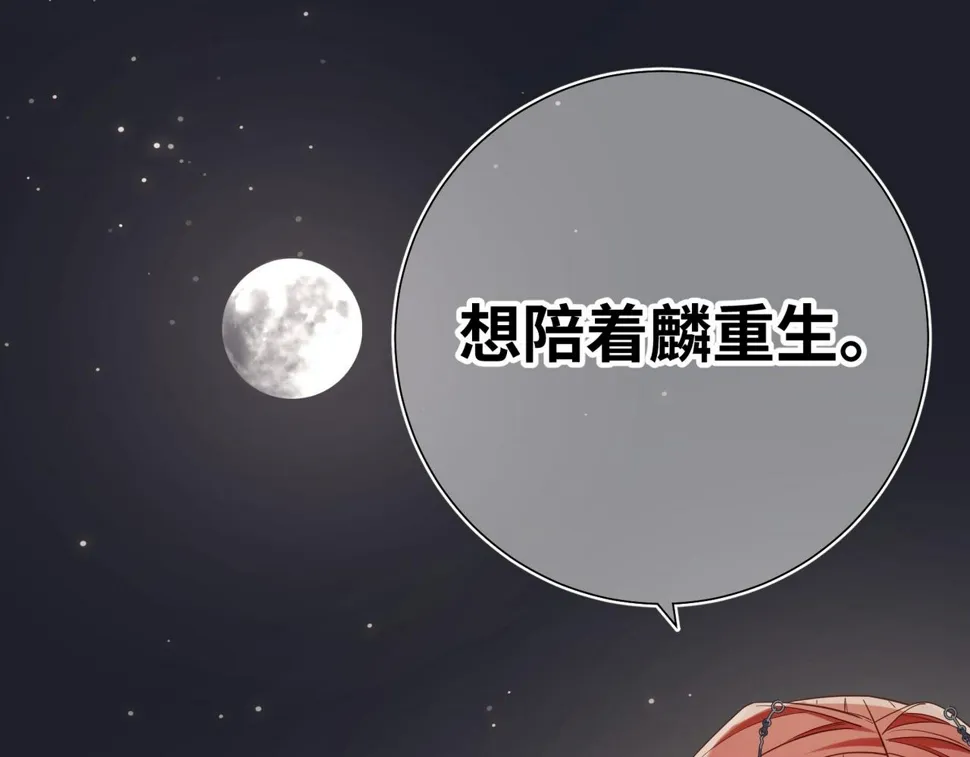 第96话 今晚的月色真美 第63页