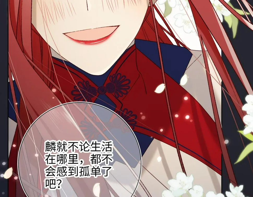 第96话 今晚的月色真美 第67页