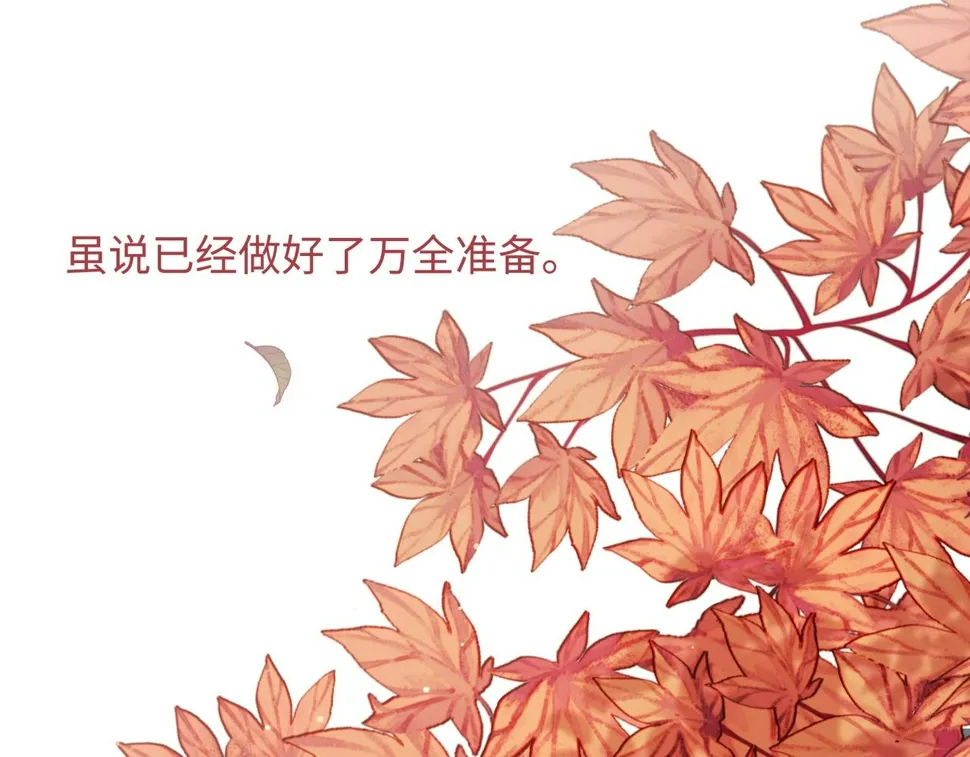 第96话 今晚的月色真美 第82页