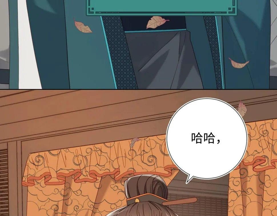 第96话 今晚的月色真美 第88页
