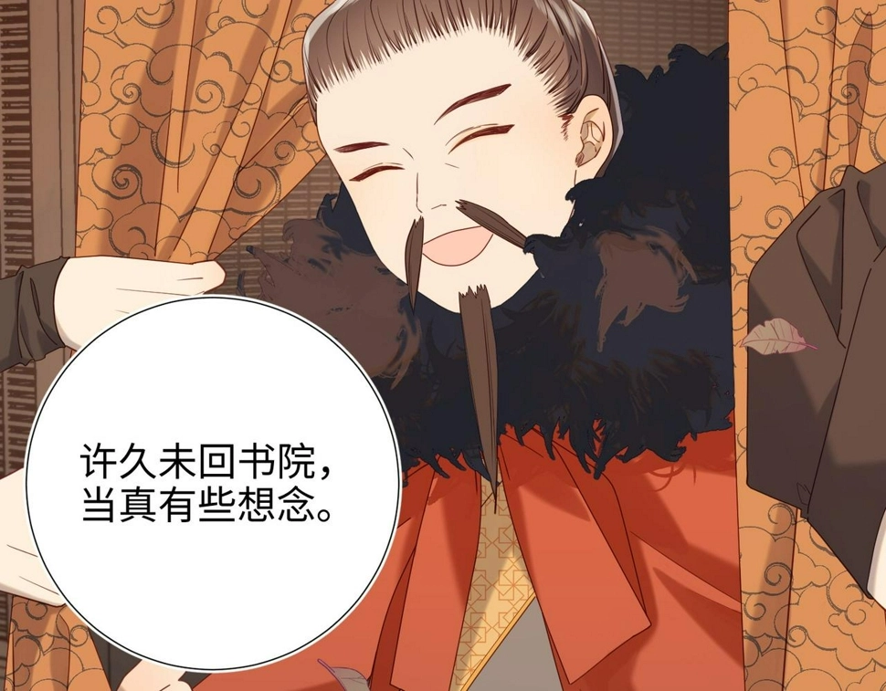 第96话 今晚的月色真美 第89页