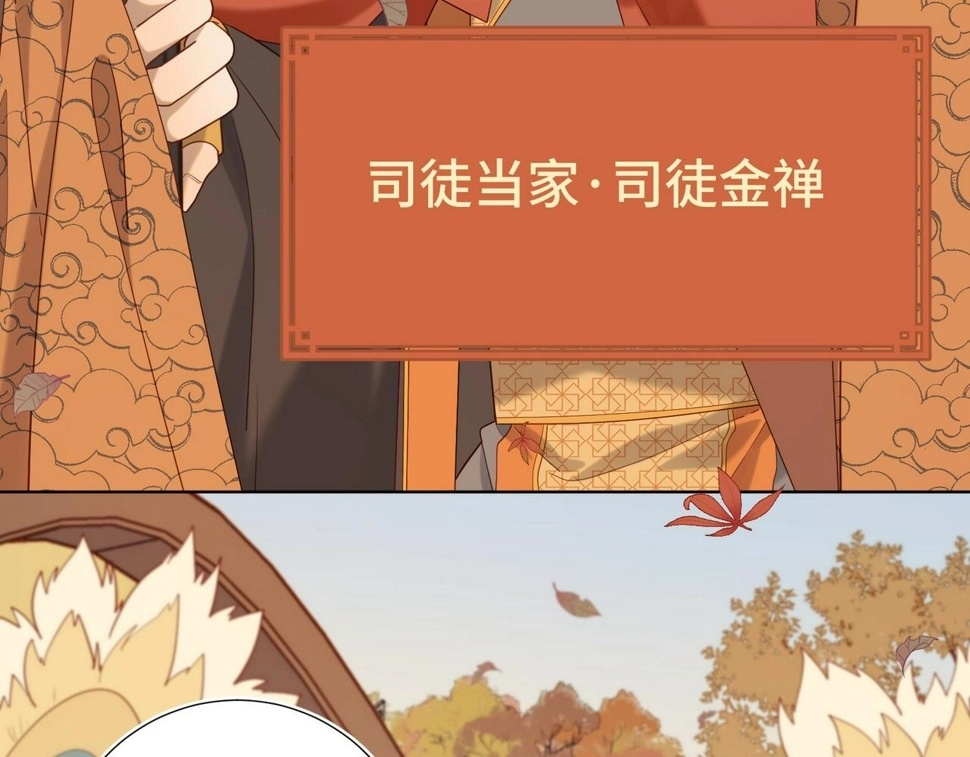 第96话 今晚的月色真美 第90页