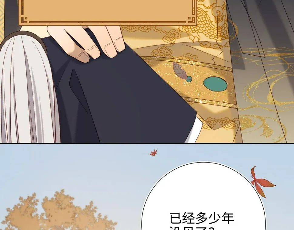 第96话 今晚的月色真美 第93页