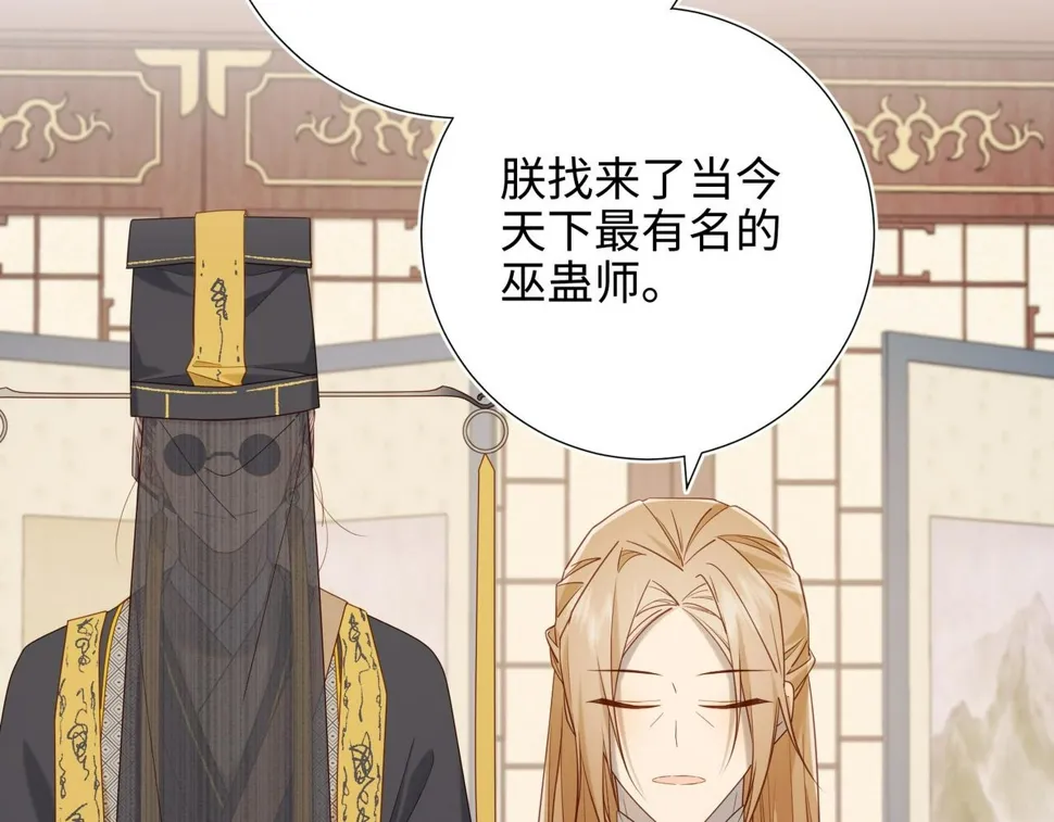 第96话 今晚的月色真美 第103页