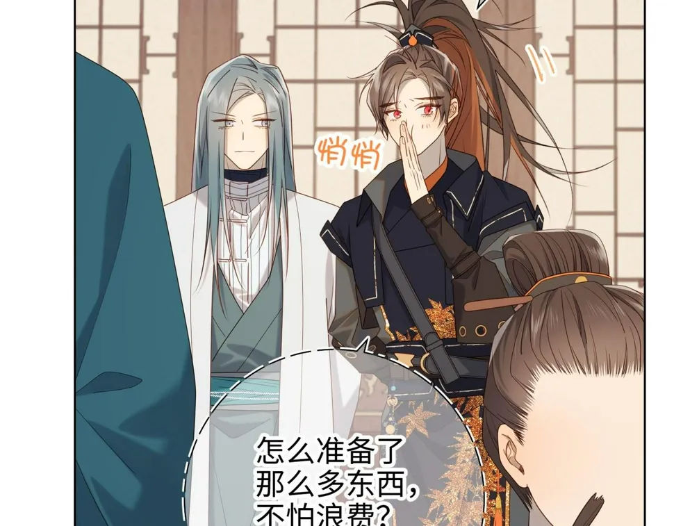 第96话 今晚的月色真美 第108页