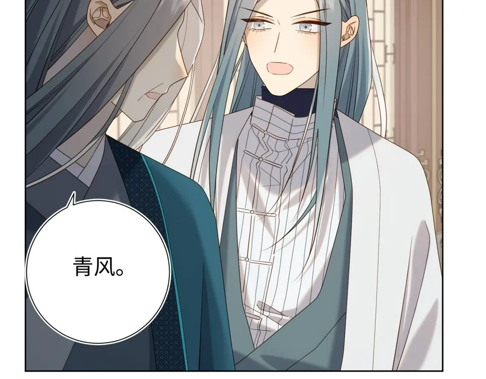 第96话 今晚的月色真美 第113页