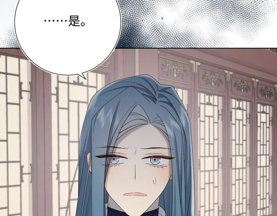 第96话 今晚的月色真美 第118页