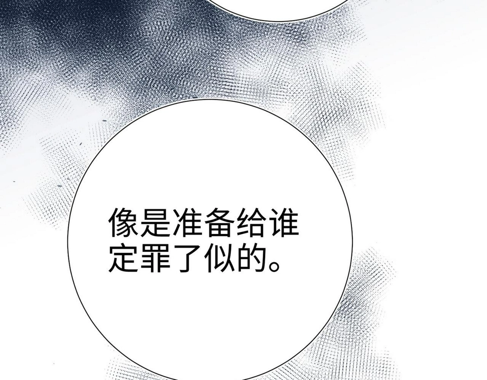 第96话 今晚的月色真美 第120页