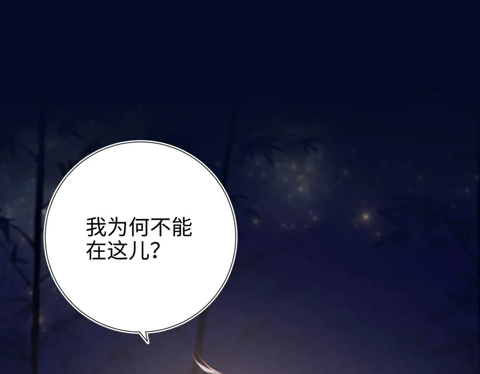 第94话 乌龙 第7页