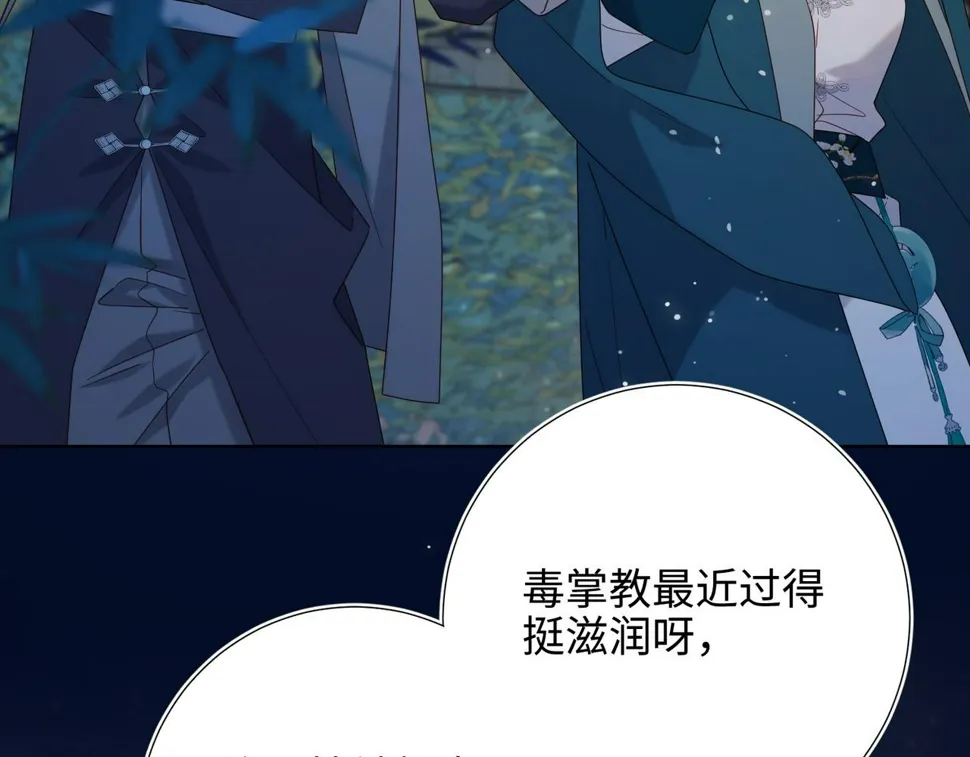第94话 乌龙 第9页