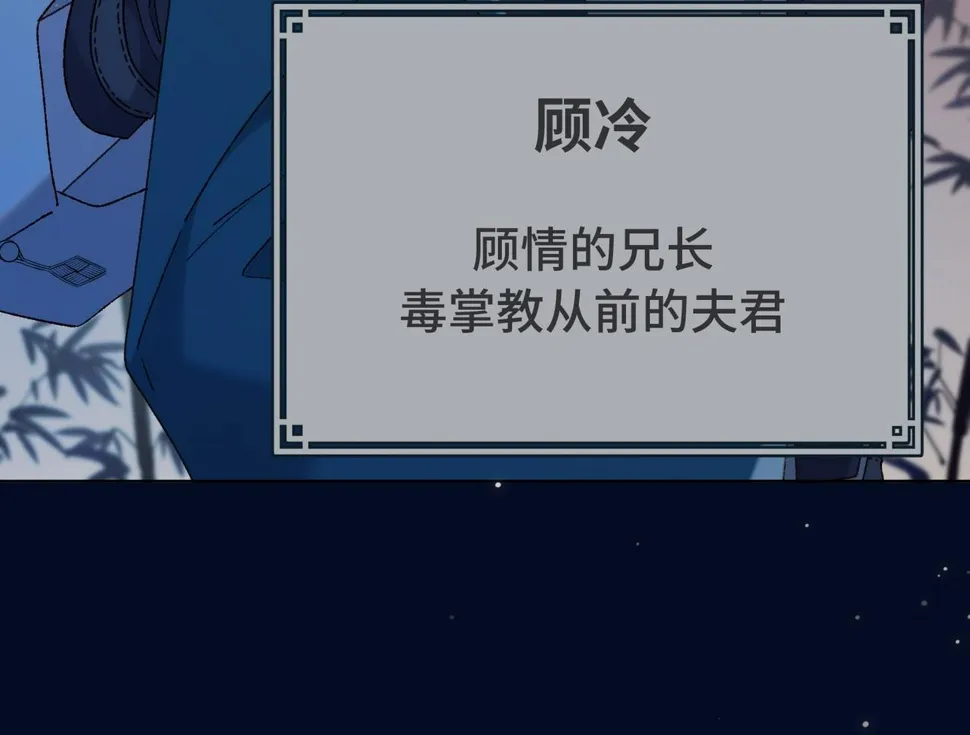 第94话 乌龙 第12页