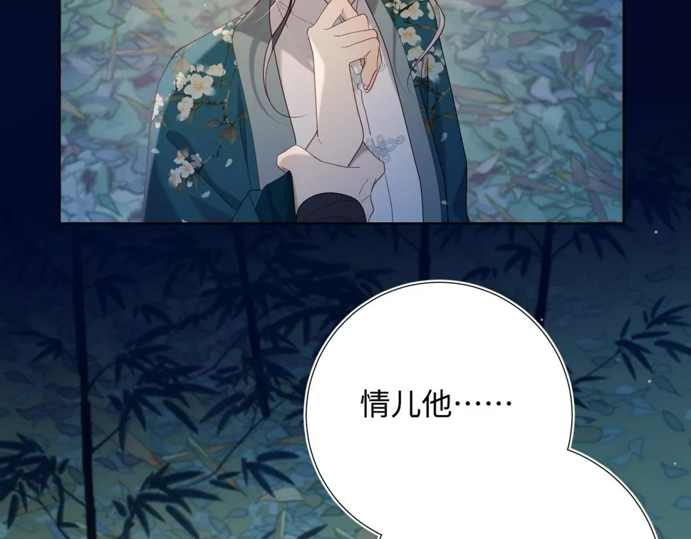 第94话 乌龙 第14页
