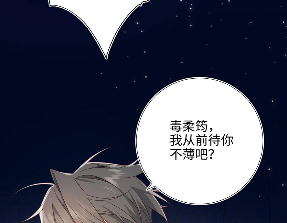第94话 乌龙 第17页