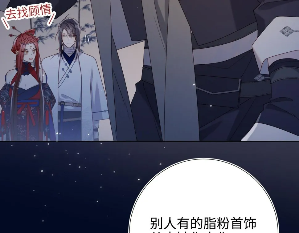 第94话 乌龙 第19页