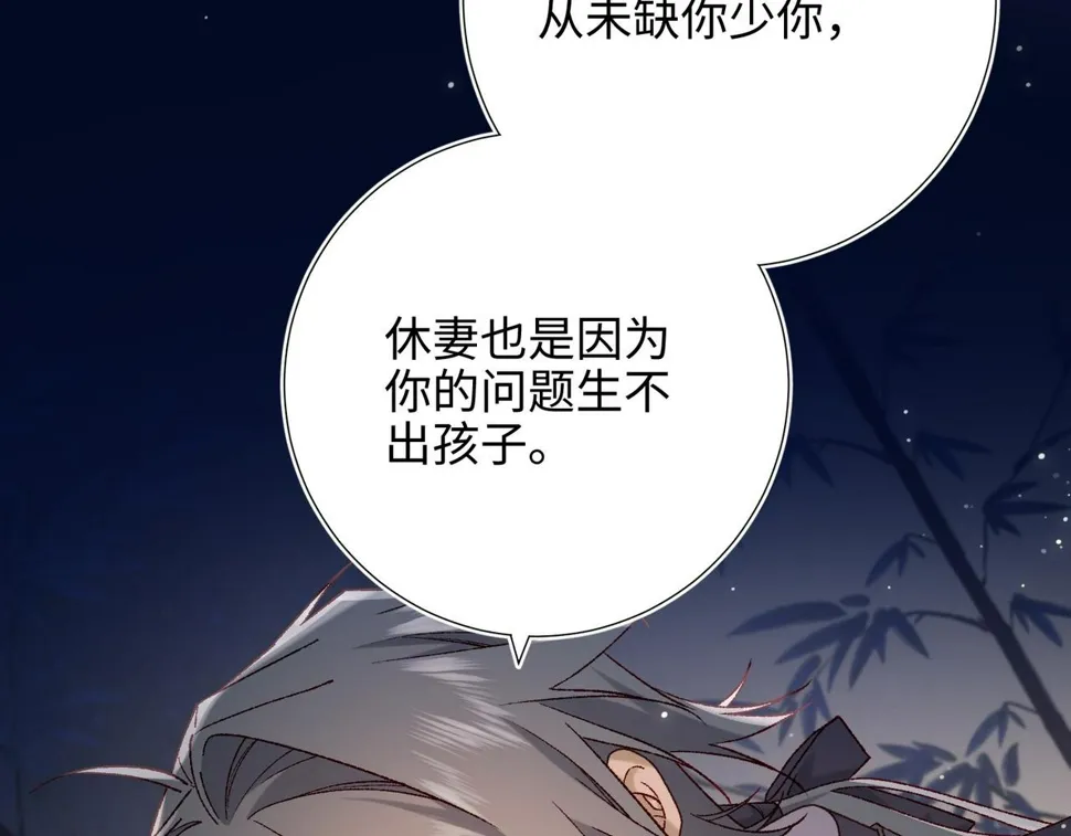 第94话 乌龙 第20页