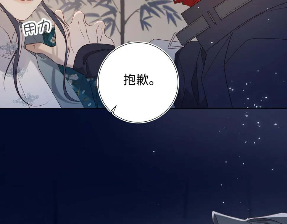 第94话 乌龙 第24页