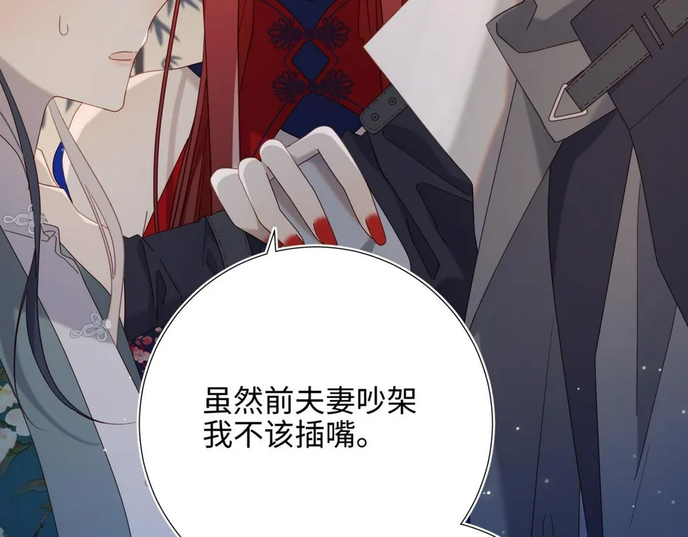 第94话 乌龙 第26页